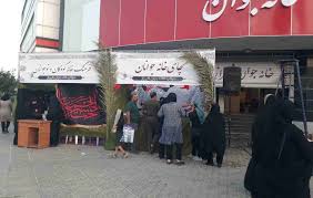 برگزاری موکب عزاداری در محل دفتر هیات نظارت بر ورزش های همگانی