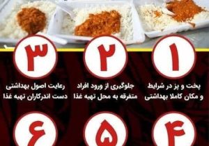 نکات بهداشتی در نذرهای ماه محرم
