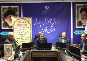 برگزاری مراسم قرعه کشی مرحله اول پویش دانش آموزی هواتو مثبت کن در فارس