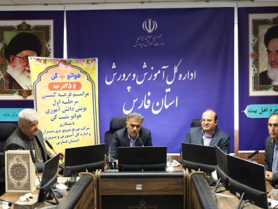 برگزاری مراسم قرعه کشی مرحله اول پویش دانش آموزی هواتو مثبت کن در فارس