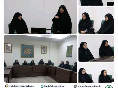 برگزاری جلسه پایگاه بسیج خواهران شهیده زهرا اسماعیلی در خصوص پدافند غیر عامل