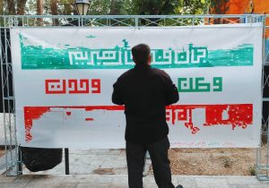 اجرای پویش ۲۰۴۰ در باغ کودک آباده