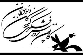 سومین گردهمایی کودکان عاشورایی با طعم هنر و حماسه