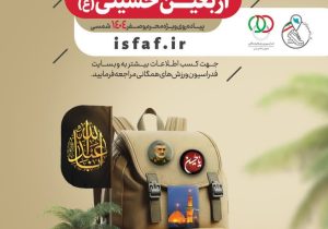 زائر مجازی کربلا شوید و جایزه بگیرید!
