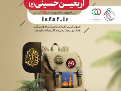 زائر مجازی کربلا شوید و جایزه بگیرید!