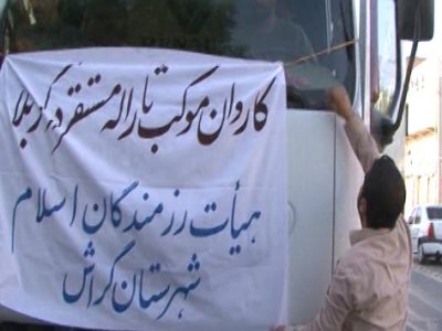 موکب ثارالله گراش، آماده پذیرایی از هزار و ۲۰۰ زائر حسینی در کربلا
