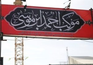 آغاز خدمات رسانی موکب احمد بن موسی(ع) در مرز شلمچه
