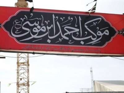 آغاز خدمات رسانی موکب احمد بن موسی(ع) در مرز شلمچه