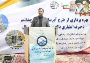 شرکت آبفا با رویکرد علمی و جهادی بحران آب استان را مهار کرده است