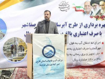 شرکت آبفا با رویکرد علمی و جهادی بحران آب استان را مهار کرده است