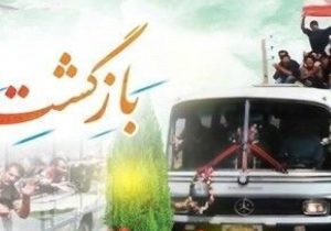 بیانیه شورای هماهنگی تبلیغات اسلامی به مناسبت ۲۶ مرداد سالروز آغاز بازگشت آزادگان به میهن اسلامی