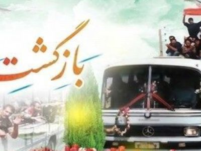 بیانیه شورای هماهنگی تبلیغات اسلامی به مناسبت ۲۶ مرداد سالروز آغاز بازگشت آزادگان به میهن اسلامی