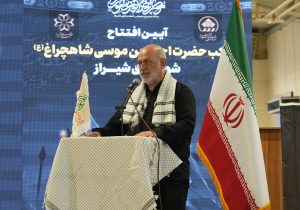 افتتاح موکب احمد‌ بن موسی(ع)؛ مرکز ترویج فرهنگ اهل‌بیت(ع) در شیراز
