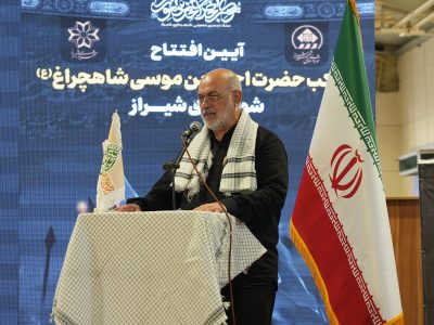 افتتاح موکب احمد‌ بن موسی(ع)؛ مرکز ترویج فرهنگ اهل‌بیت(ع) در شیراز