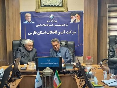 بررسی راهبردی منابع آب و روند آبرسانی به شهرستان‌های لارستان، گراش، اوز، خنج و جویم