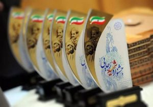 سازمان زندان‌ها دستگاه برگزیده جشنواره شهید رجایی شد