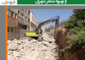 آغاز عملیات دیوارگذاری خیابان شهید سروش حق‌نگهدار با هدف ارتقای ایمنی و بهبود منظر شهری