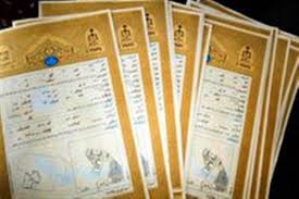 سند دفترچه‌ای دیگر معتبر نیست؛ مالکان برای تعویض اقدام کنند