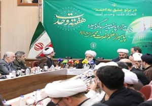 شعار محوری هفته وحدت، در پرتو عشق به احمد(ص)، اتحاد ملت، وحدت امت