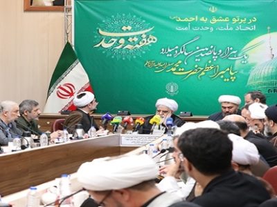 شعار محوری هفته وحدت، در پرتو عشق به احمد(ص)، اتحاد ملت، وحدت امت