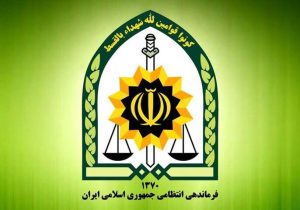 واکنش دفتر سخنگوی پلیس به وارونه سازی برخی گزارش‌ها توسط رسانه‌های خارج‌نشین