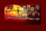 برگزاری مراسم اربعین شهدای اقتدار ایران اسلامی پنجشنبه ۱۶ مرداد ماه