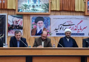 برگزاری مراسم تقدیر از خیرین سلامت شهرستان فراشبند