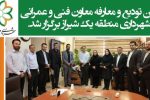 تودیع و معارفه معاون فنی و عمرانی این منطقه با حضور سارا قائدی شهردار منطقه یک، معاونان و مدیران واحدها