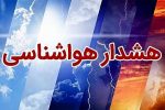 بارش‌های رگباری و رعد و برق امروز در مرکز و جنوب‌ شرق فارس