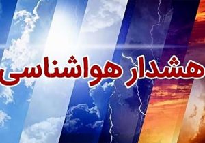 رگبار پراکنده باران در فارس ادامه دارد
