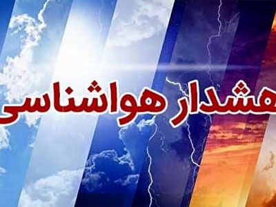 رگبار پراکنده باران در فارس ادامه دارد