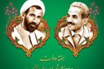 اطلاعیه مراسم بزرگداشت شهادت شهیدان رجایی و باهنر و سایر شهدای دولت
