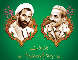برگزاری مراسم بزرگداشت شهیدان رجایی و باهنر در شیراز