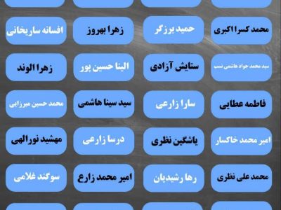 اطلاعیه اعلام اسامی برندگان مرحله اول پنجمین پویش بزرگ مدیریت مصرف هواتو مثبت کن