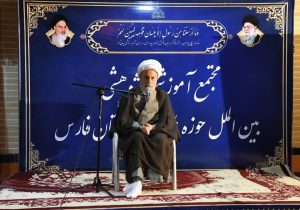 برگزاری همایش تجلیل از دانش‌ آموختگان مجتمع بین‌ الملل حوزه علمیه فارس