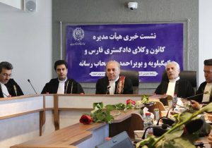 گسترش ابعاد تکالیف و فعالیت‌های فراصنفی در کانون وکلا