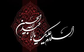برگزاری محافل روضه خوانی در بیضا