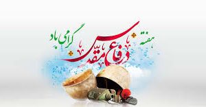 اجرای بیش از ۱۴۰ برنامه در کوار به مناسبت هفته دفاع مقدس
