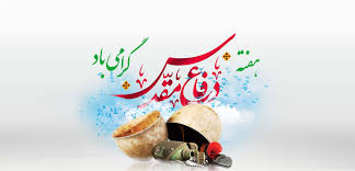 اجرای بیش از ۱۴۰ برنامه در کوار به مناسبت هفته دفاع مقدس