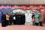 برگزاری مسابقه دارت بانوان ایثارگر در شیراز
