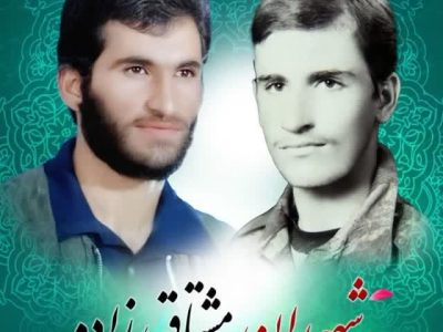 مادر شهیدان ضرغام و جلیل مشتاق زاده به فرزندان شهیدش پیوست