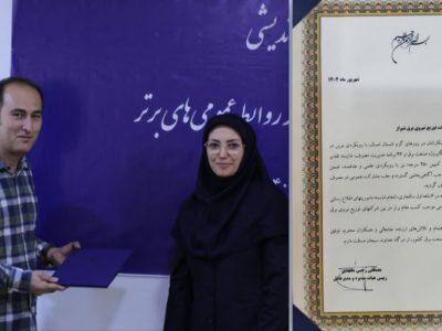 کسب رتبه برتر شرکت توزیع نیروی برق شیراز در ارزیابی عملکرد روابط عمومی های صنعت برق کشور
