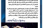 طنین غرور انگیز سرود ملی جمهوری اسلامی ایران بر بلندای جهان