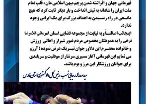 طنین غرور انگیز سرود ملی جمهوری اسلامی ایران بر بلندای جهان