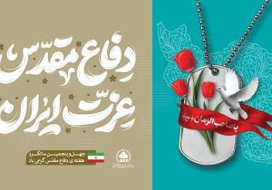 از حیات راستین تا مهر تایید بر حقانیت نظام