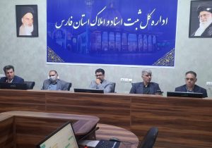 برگزاری دهمین کارگروه کمیته استانی اجرای قانون الزام به ثبت رسمی معاملات اموال غیر منقول