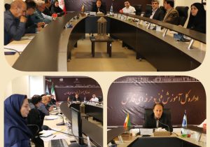 جلسه هماهنگی و هم‌افزایی اجرای برنامه‌های بیست و دومین دوره مسابقات ملی مهارت مرحله کشوری