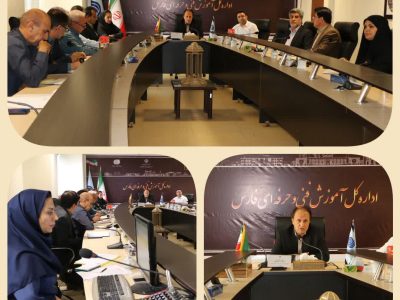 جلسه هماهنگی و هم‌افزایی اجرای برنامه‌های بیست و دومین دوره مسابقات ملی مهارت مرحله کشوری