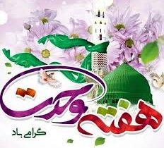 جشنهای هفته وحدت و ولادت پیامبر اعظم در زندانهای فارس