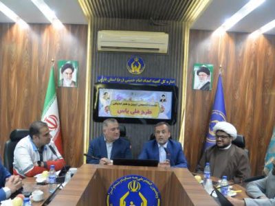 امضای میثاق‌نامه «طرح یاس» میان جمعیت هلال‌احمر و کمیته امداد امام خمینی(ره)استان فارس